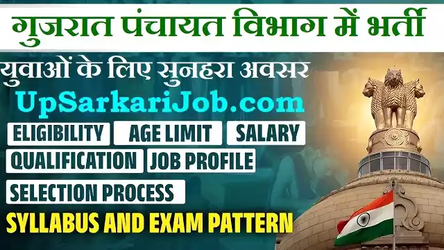 GPSSB Bharti GPSSB New Bharti