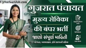 GPSSB Mukhya Sevika Bharti