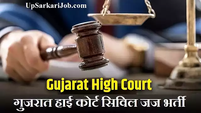 Gujarat High Court Civil Judge Bharti
