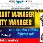 HITES Bharti 2026: असिस्टेंट और डिप्टी मैनेजर के पदों पर सीधी भर्ती