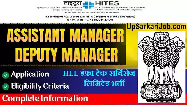 HITES Bharti HLL HITES Recruitment
