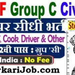 IAF Group C Civilian Bharti 2026: वायु सेना में LDC, ड्राइवर और टाइपिस्ट भर्ती
