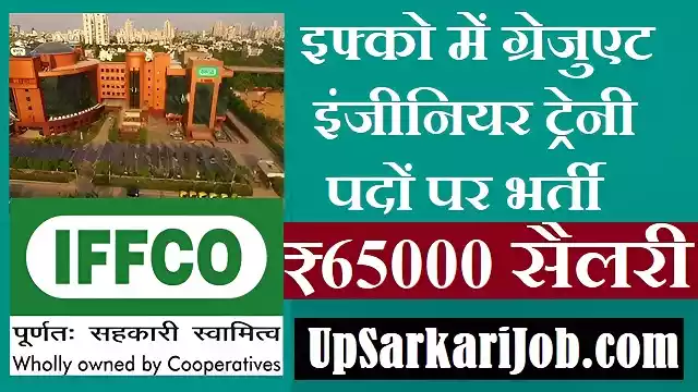 IFFCO GET Bharti