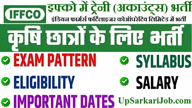 IFFCO Trainee Bharti