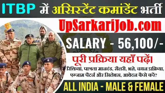 ITBP Assistant Commandant Bharti