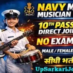 Navy Agniveer MR Musician Bharti 2026: 10वीं पास संगीतकार भर्ती