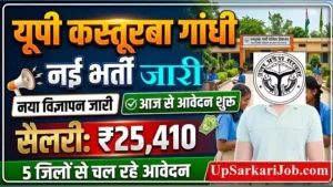 KGBV Lakhimpur Kheri Bharti