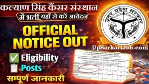 KSSSCI Non Teaching Bharti 2026: कल्याण सिंह कैंसर संस्थान में भर्ती, यहाँ से करें आवेदन