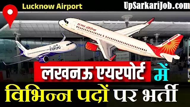 Lucknow Airport Bharti