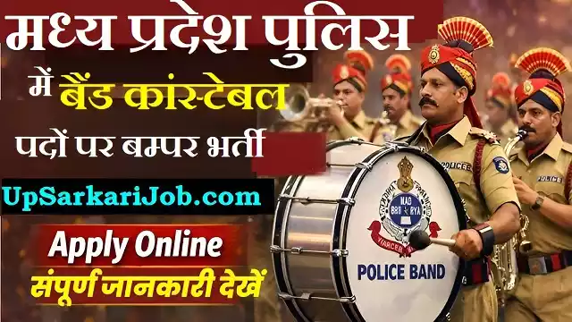 MP Police Band Constable Bharti
