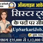 MPESB Sister Tutor Bharti 2026: मध्य प्रदेश में सिस्टर ट्यूटर के 218 पदों पर सीधी भर्ती