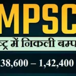 MPSC Group B Bharti 2026: महाराष्ट्र में 552 पदों पर निकली बम्पर भर्ती, ऐसे करें आवेदन
