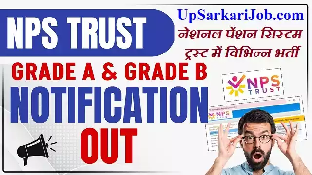 NPS Trust Staff Bharti