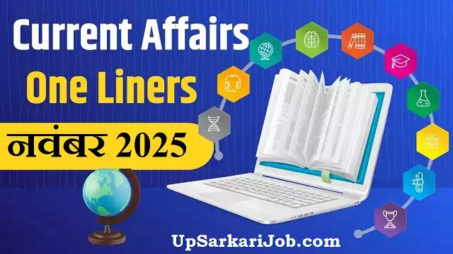 November 2025 Current Affairs