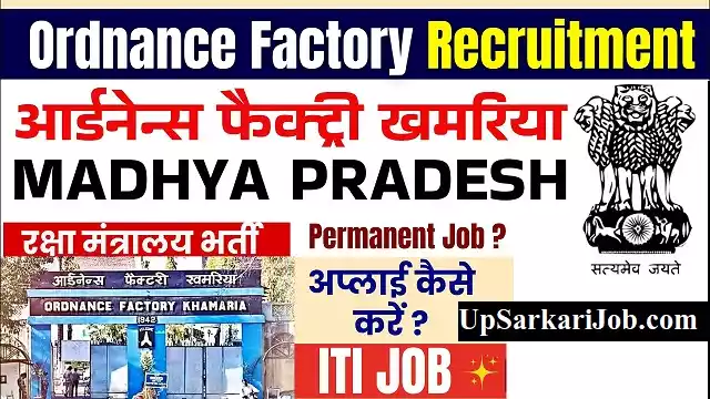 Ordnance Factory Khamaria Bharti