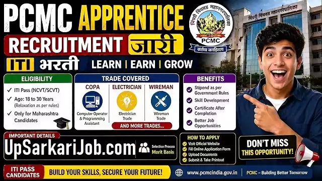 PCMC Apprentice Bharti