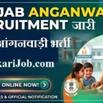 Punjab Anganwadi Bharti 2026: पंजाब आंगनवाड़ी में 94 पदों पर भर्ती, यहाँ से करें आवेदन