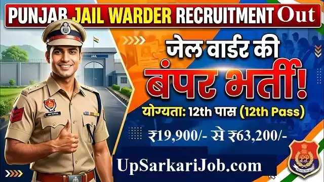 Punjab Jail Warder Bharti