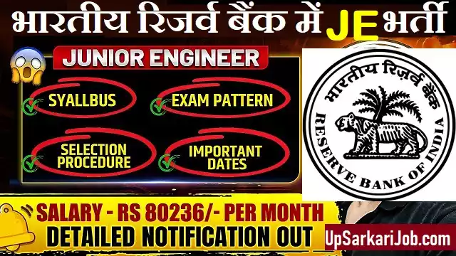 RBI JE Bharti RBI JE Recruitment