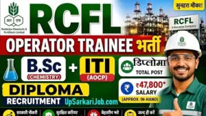 RCFL Operator Trainee Bharti