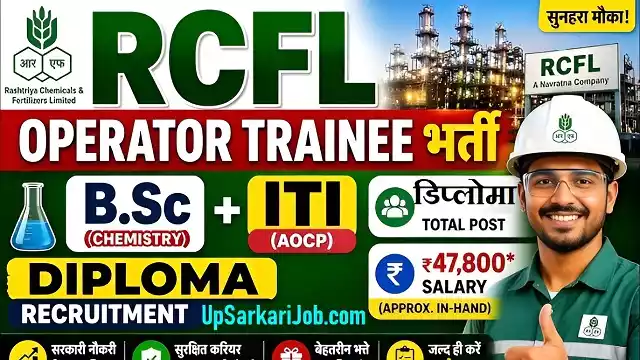 RCFL Operator Trainee Bharti