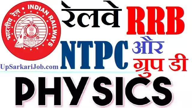 Railway Group D Physics