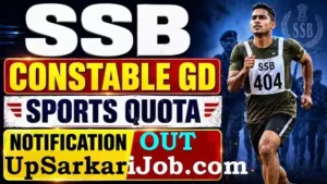 SSB Sports Quota Bharti
