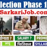 SSC Selection Phase 14 Bharti 2026: एसएससी ने निकाली 3003 पदों पर भर्ती