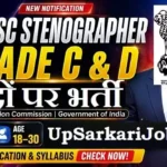 SSC Stenographer Bharti 2026: एसएससी स्टेनोग्राफर ग्रेड C & D के 731 पदों पर भर्ती