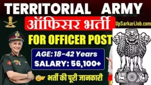 Territorial Army Officer Bharti