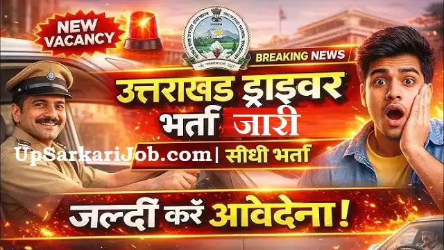 UKSSSC Driver Bharti