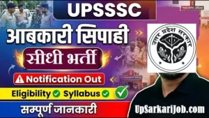 UP Excise Constable Bharti