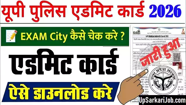 UP Police Constable Admit Card