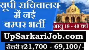 UP Vidhan Bhavan Bharti