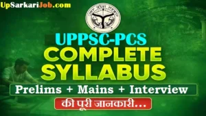 UPPSC PCS Syllabus 2026 in Hindi | यूपीपीएससी पीसीएस सिलेबस