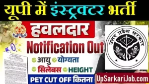 UPSSSC Havaldar Instructor Bharti