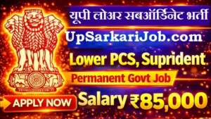 UPSSSC Lower PCS Bharti
