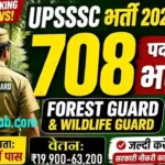 UPSSSC Wildlife Guard Bharti 2026: यूपी में 708 फॉरेस्ट गार्ड और वन्यजीव रक्षक भर्ती