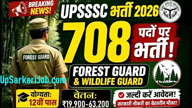 UPSSSC Wildlife Guard Bharti
