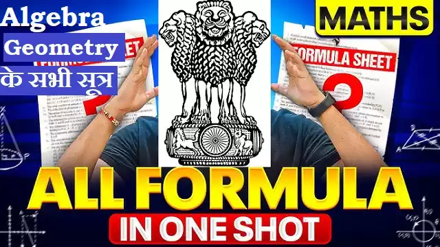 maths formulas algebra geometry