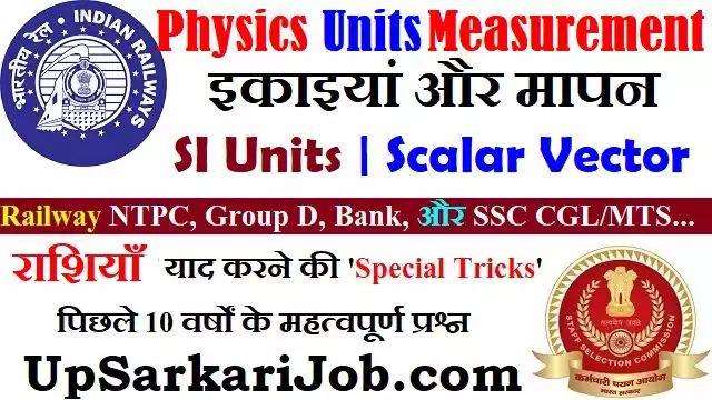 physics units measurement si units hindi