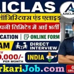 AAICLAS Bharti 2026: सिक्योरिटी स्क्रीनर के 158 पदों पर सीधी भर्ती