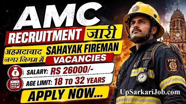 AMC Assistant Fireman Bharti