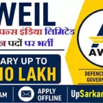 AWEIL Bharti 2026: एडवांस्ड वेपन्स इंडिया लिमिटेड में विभिन्न पदों पर भर्ती, यहाँ देखें पूरी जानकारी