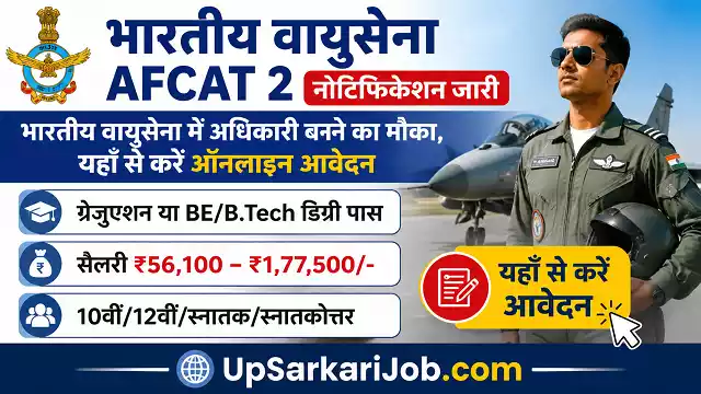 Airforce AFCAT 2 Bharti