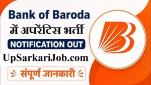 BOB me Apprentice Bharti 2026: बैंक ऑफ बड़ौदा में 5000 पदों पर बम्पर भर्ती