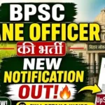 BPSC Sugar Cane Officer Bharti 2026: बिहार गन्ना अधिकारी के पदों पर भर्ती