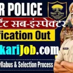 BPSSC Assistant Sub-Inspector Bharti 2026: बिहार पुलिस ASI टेक्निकल भर्ती