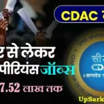 CDAC Bharti 2026: प्रोजेक्ट मैनेजर और इंजीनियर के पदों पर सीधी भर्ती, सैलरी ₹17.52 लाख तक