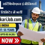 CEIL Bharti 2026: इंजीनियरिंग पास के लिए 85 पदों पर भर्ती, सैलरी ₹94,195 तक